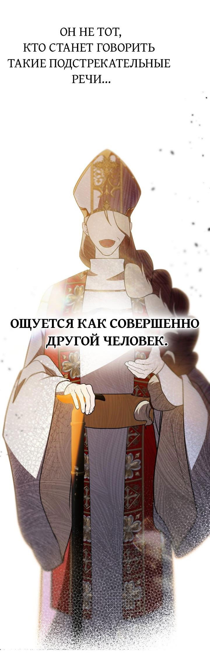 Манга Дракон-страж - Глава 2 Страница 56