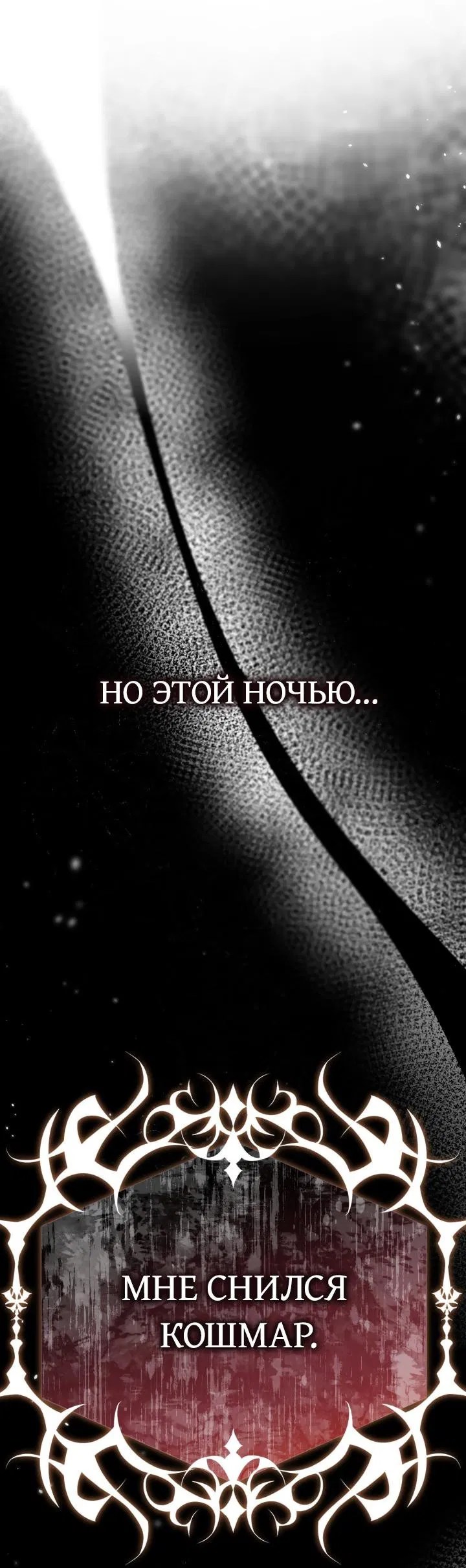 Манга Дракон-страж - Глава 2 Страница 73