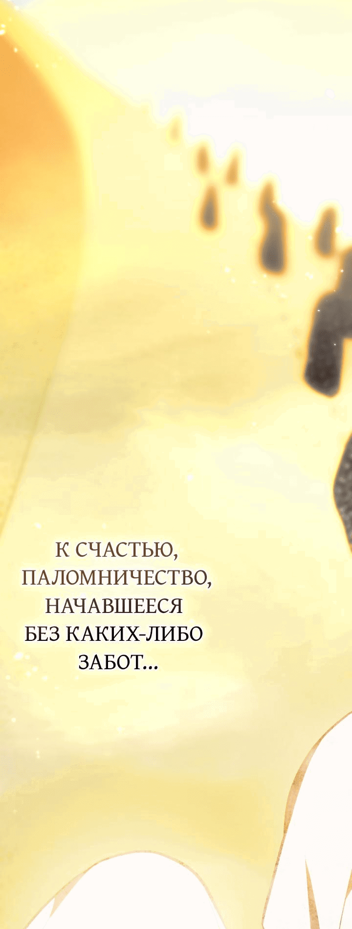 Манга Дракон-страж - Глава 2 Страница 61