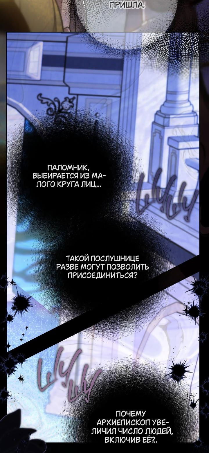 Манга Дракон-страж - Глава 2 Страница 28