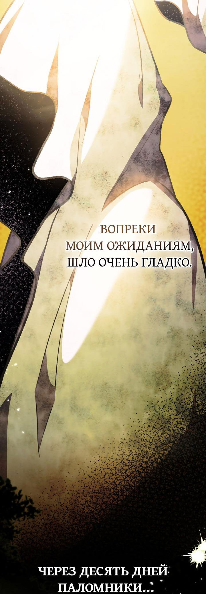 Манга Дракон-страж - Глава 2 Страница 62