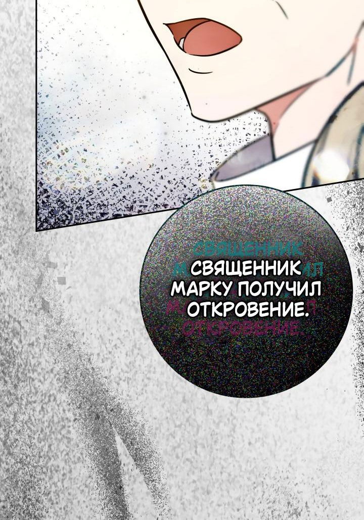 Манга Дракон-страж - Глава 2 Страница 52