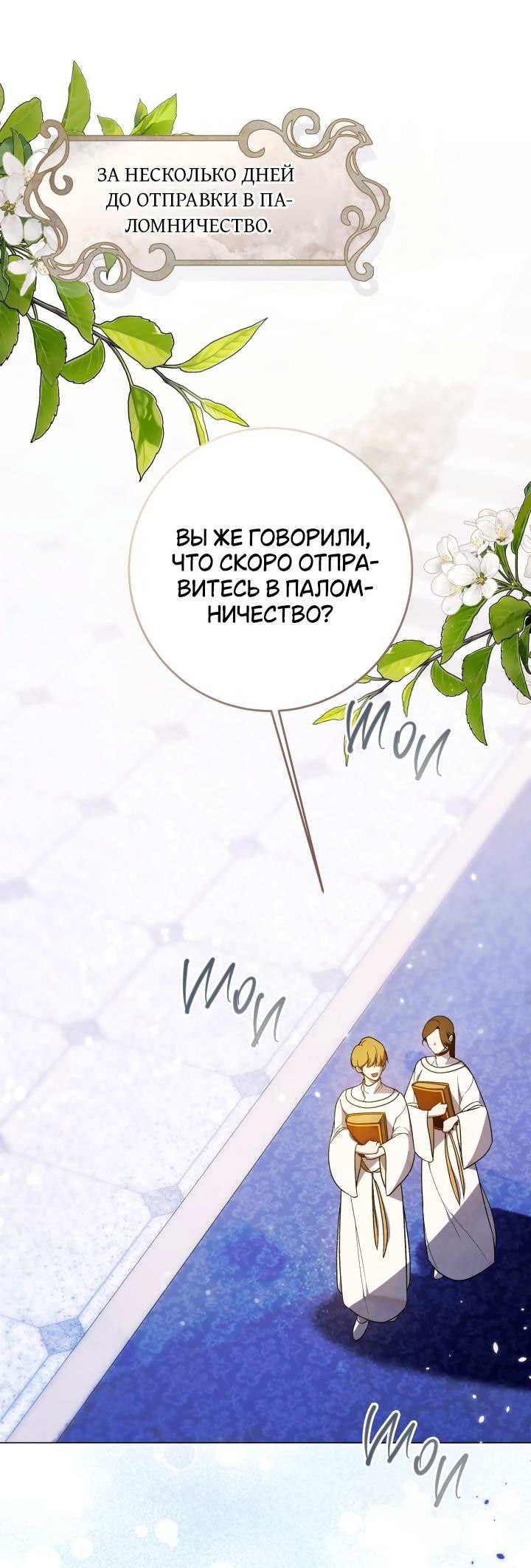 Манга Дракон-страж - Глава 2 Страница 1