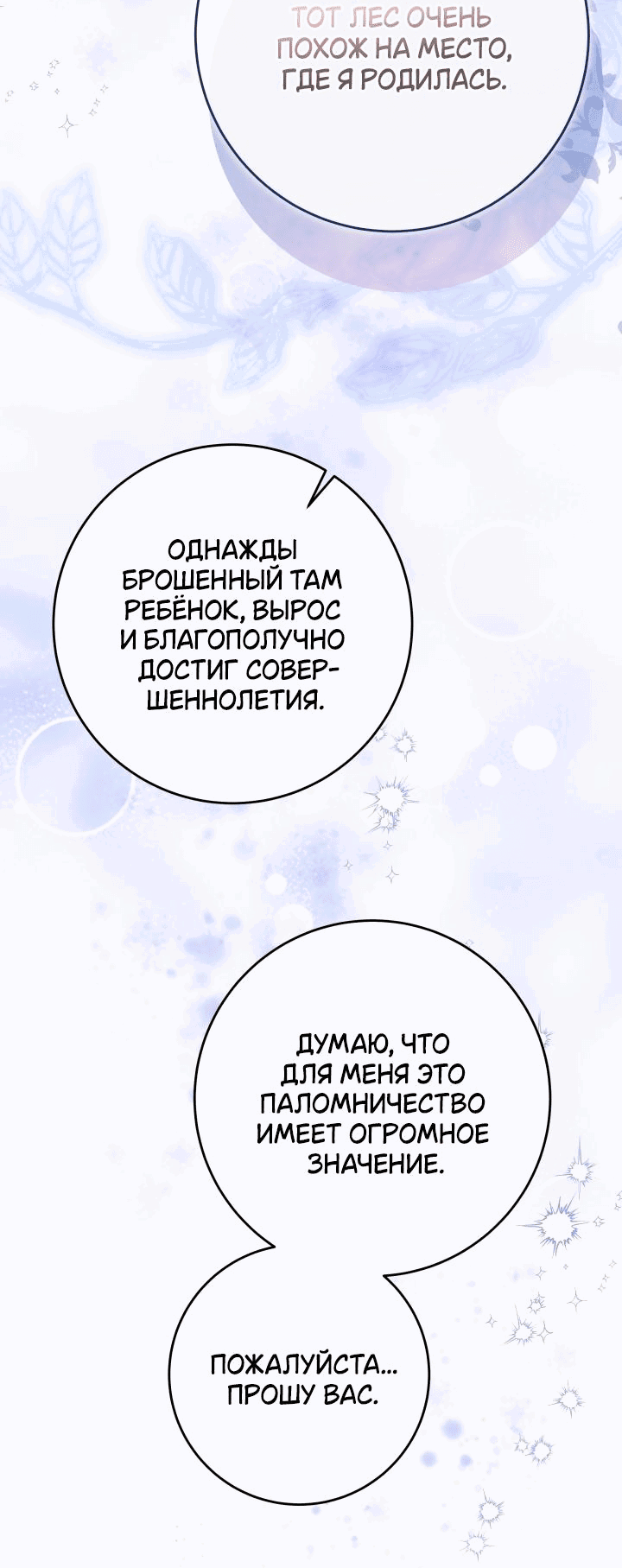 Манга Дракон-страж - Глава 2 Страница 15