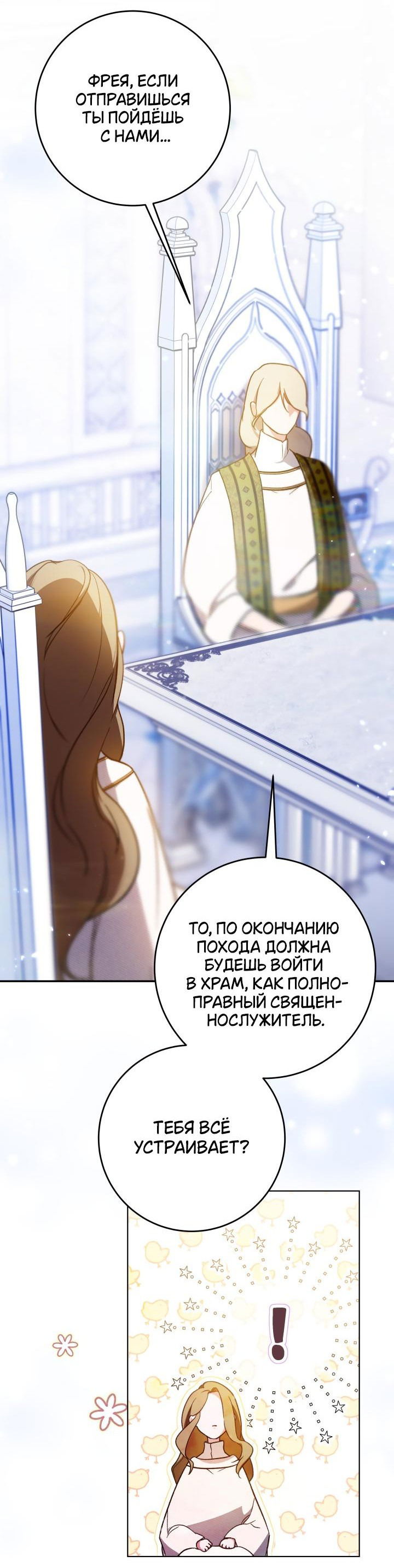 Манга Дракон-страж - Глава 2 Страница 22