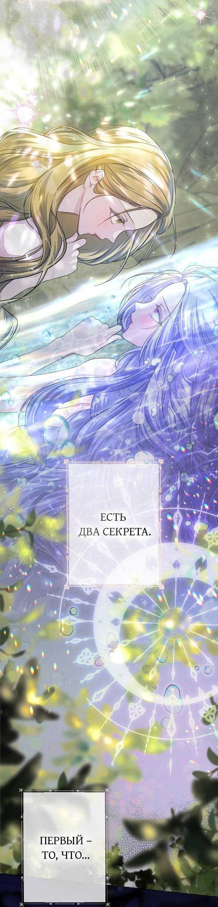Манга Дракон-страж - Глава 0 Страница 2