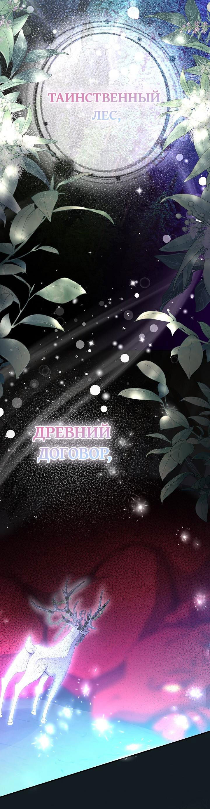 Манга Дракон-страж - Глава 0 Страница 9