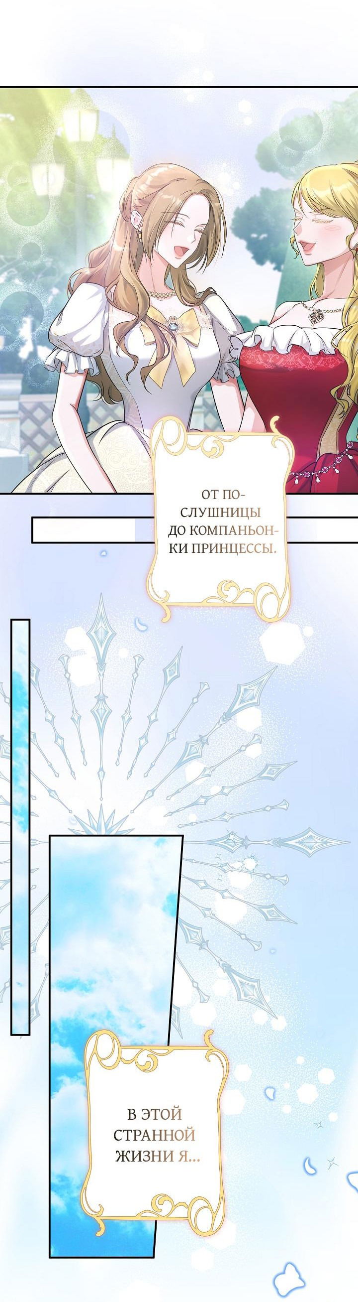 Манга Дракон-страж - Глава 0 Страница 14
