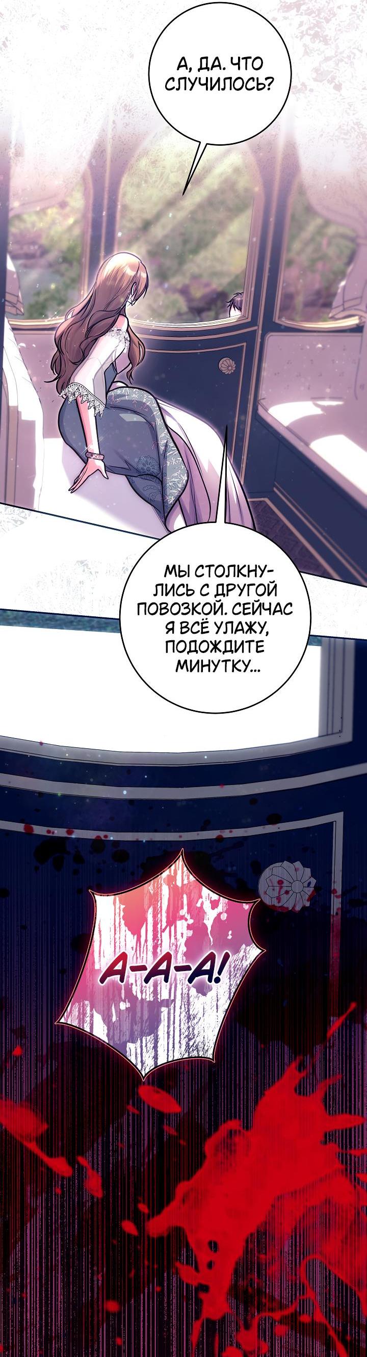 Манга Дракон-страж - Глава 41 Страница 51
