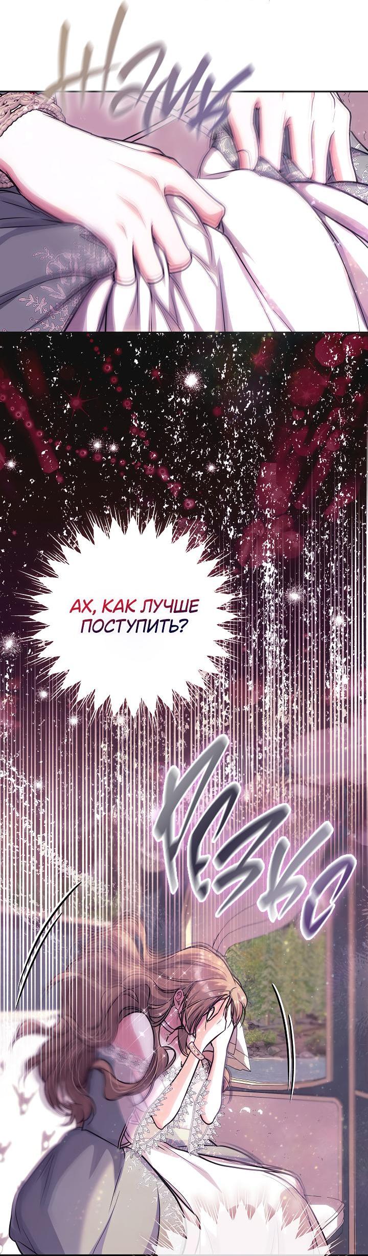 Манга Дракон-страж - Глава 41 Страница 42