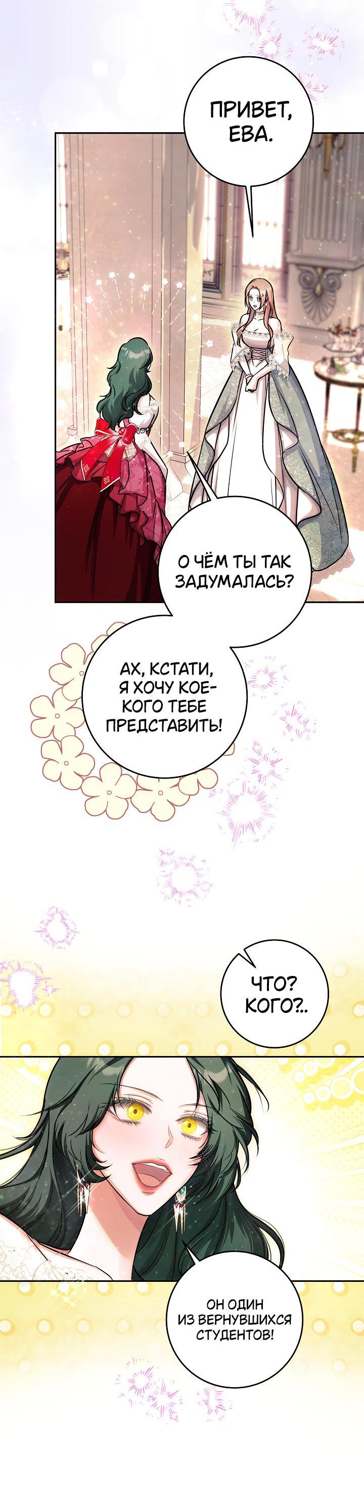 Манга Дракон-страж - Глава 41 Страница 7