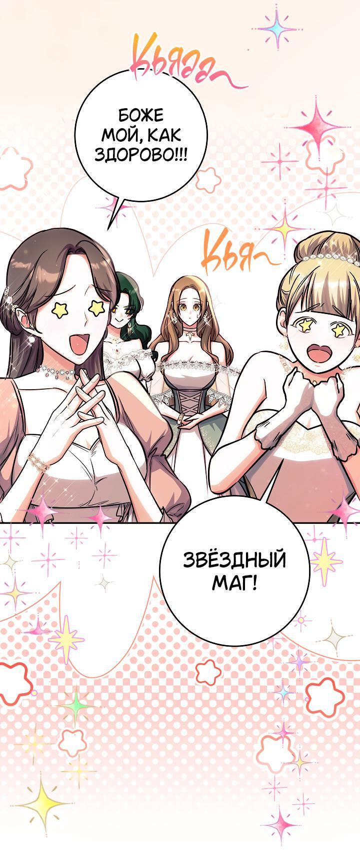 Манга Дракон-страж - Глава 41 Страница 11
