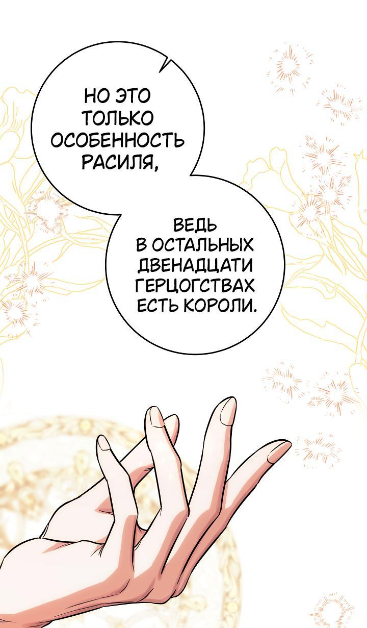 Манга Дракон-страж - Глава 41 Страница 21