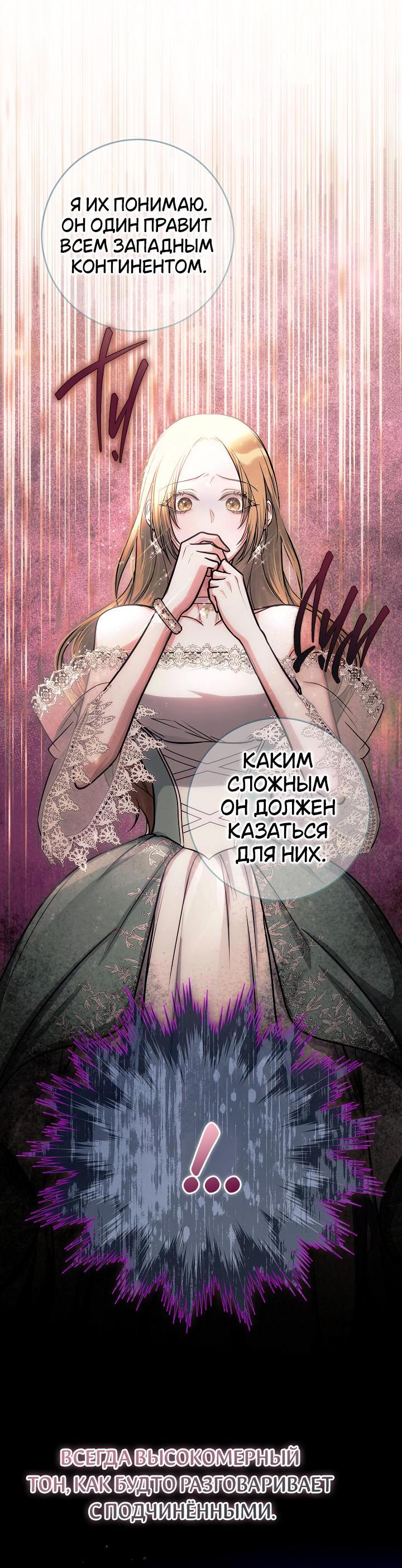Манга Дракон-страж - Глава 41 Страница 27