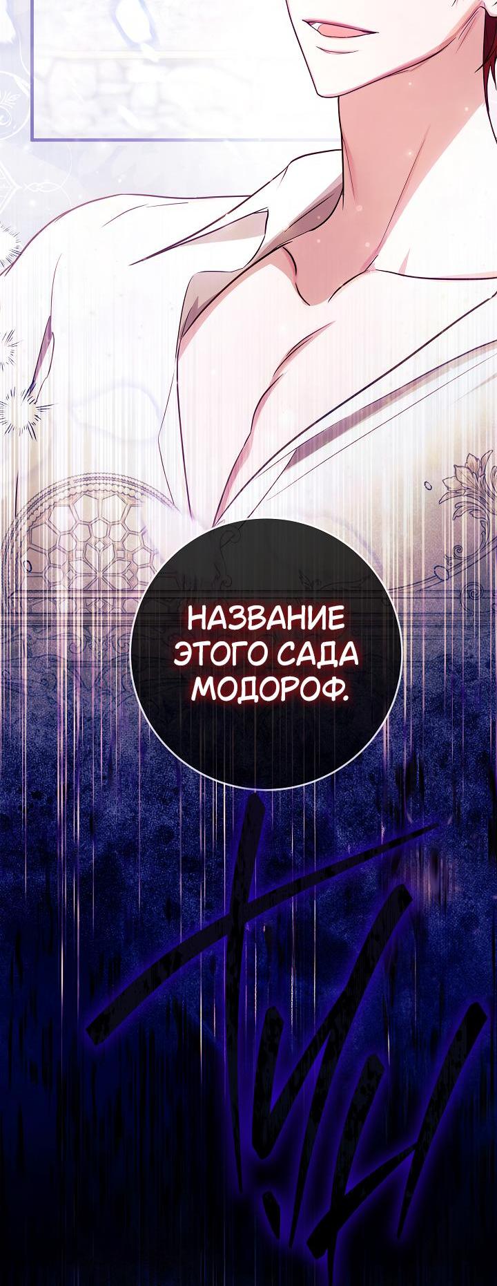 Манга Дракон-страж - Глава 41 Страница 31