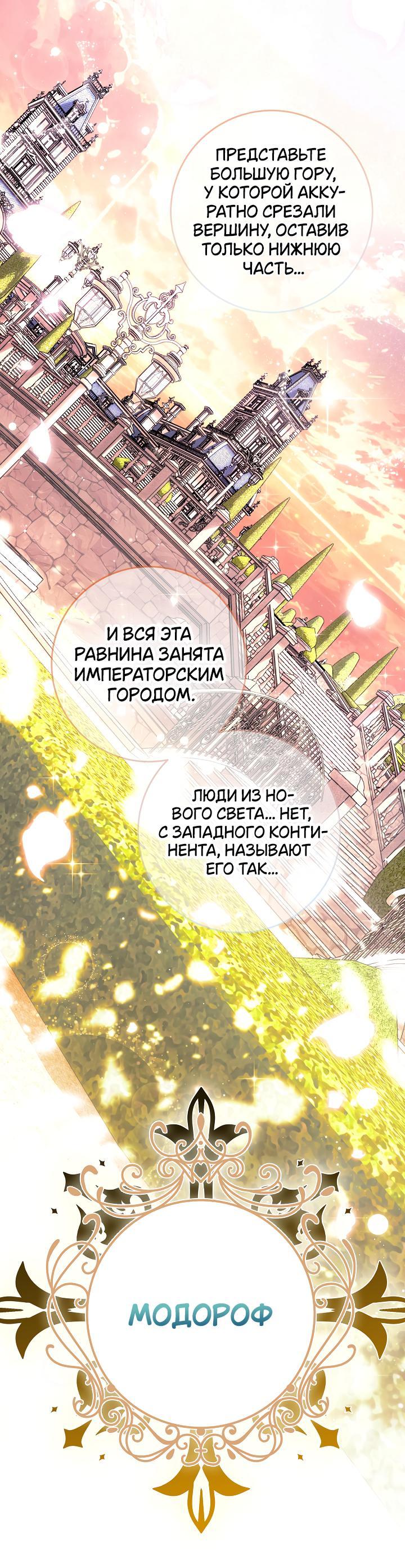 Манга Дракон-страж - Глава 41 Страница 24