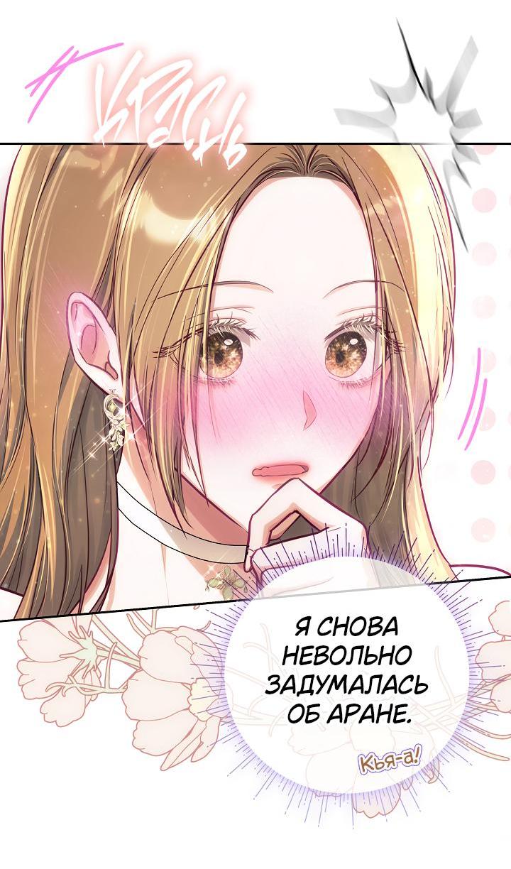 Манга Дракон-страж - Глава 41 Страница 16