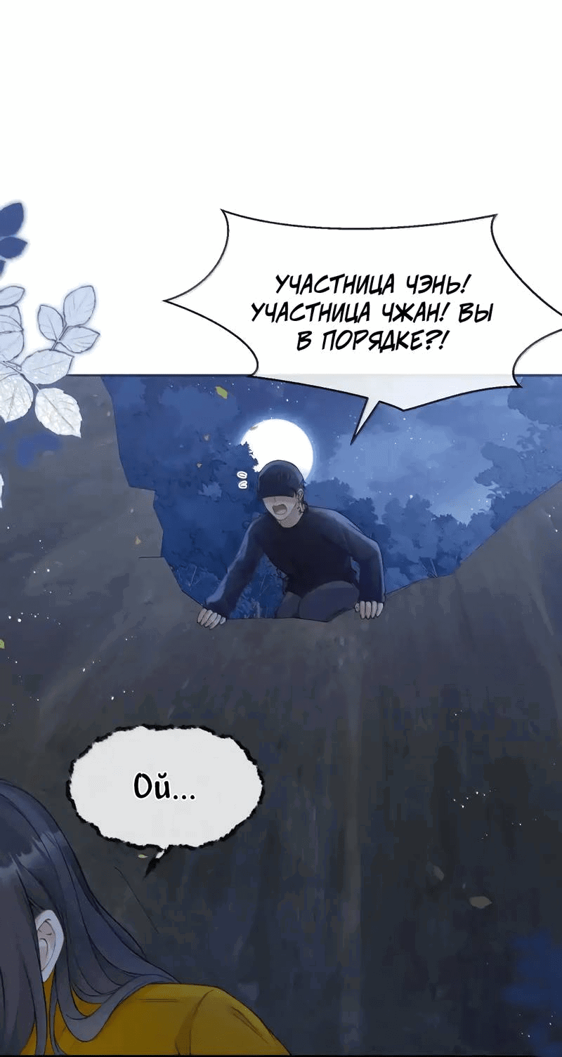 Манга Руководство по сердечным делам - Глава 26 Страница 13