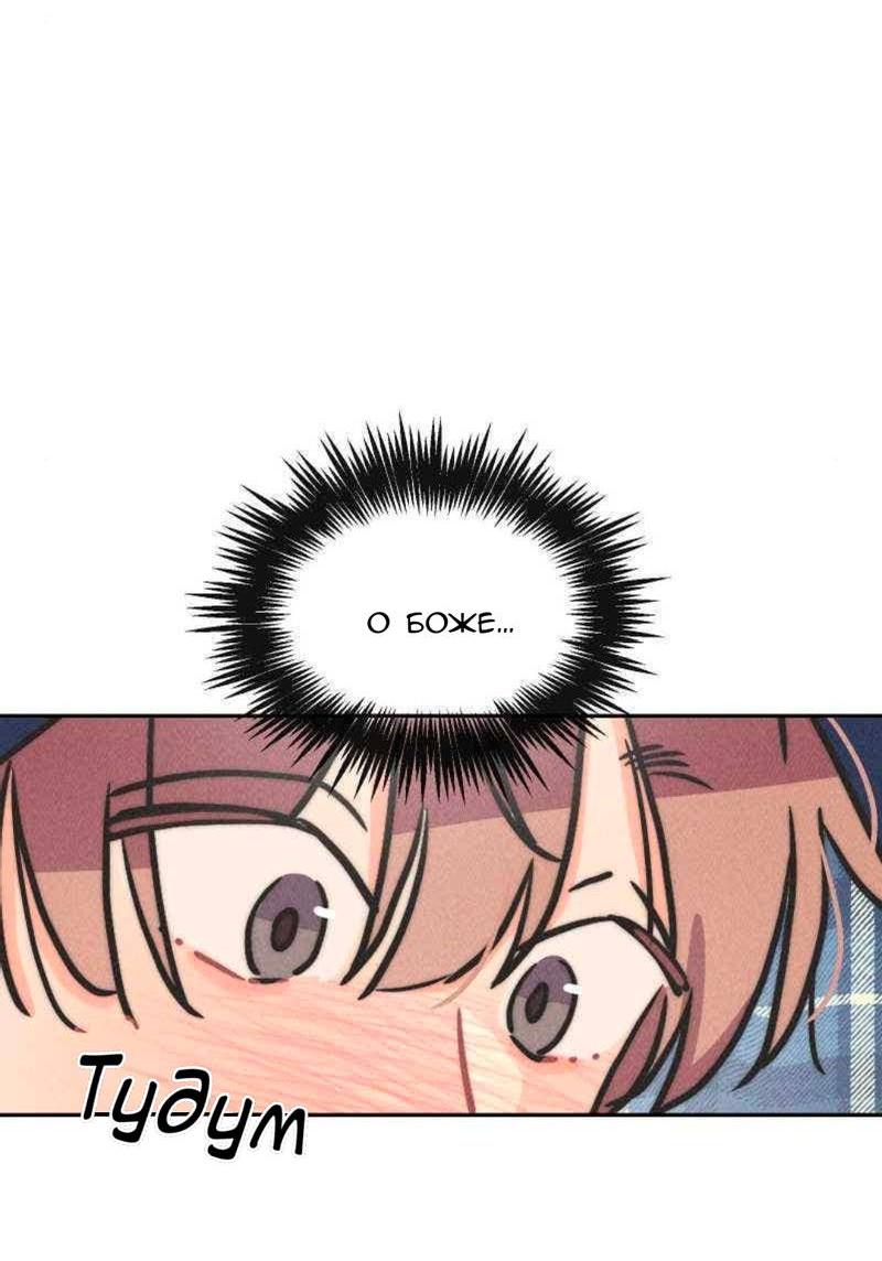 Манга Такой же монстр, как я - Глава 27 Страница 18