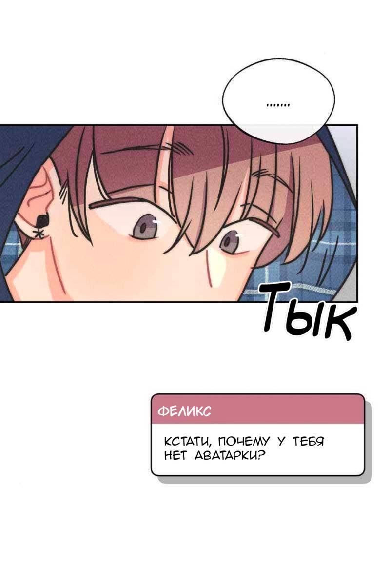 Манга Такой же монстр, как я - Глава 27 Страница 13