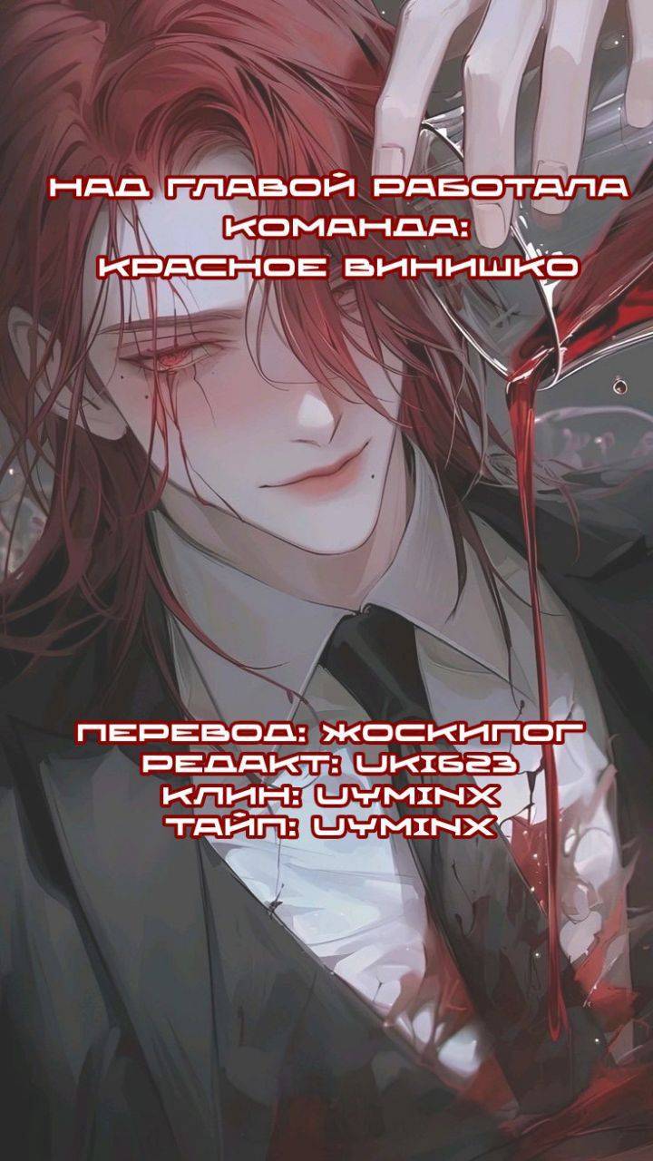 Манга Такой же монстр, как я - Глава 27 Страница 21