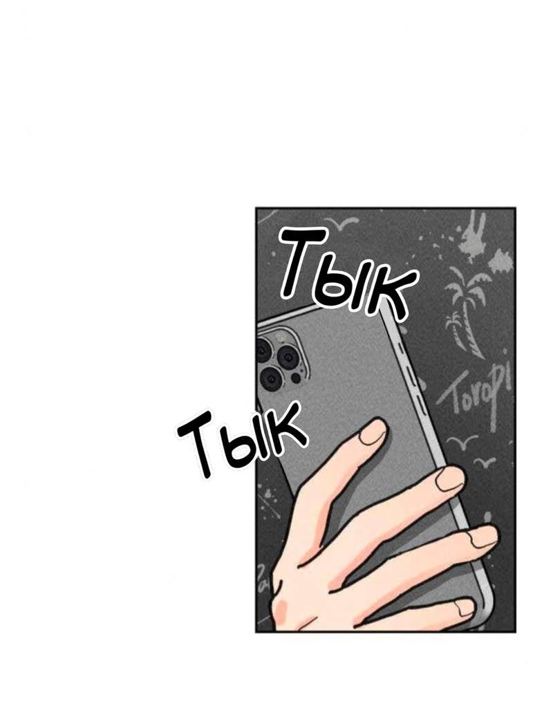 Манга Такой же монстр, как я - Глава 27 Страница 3