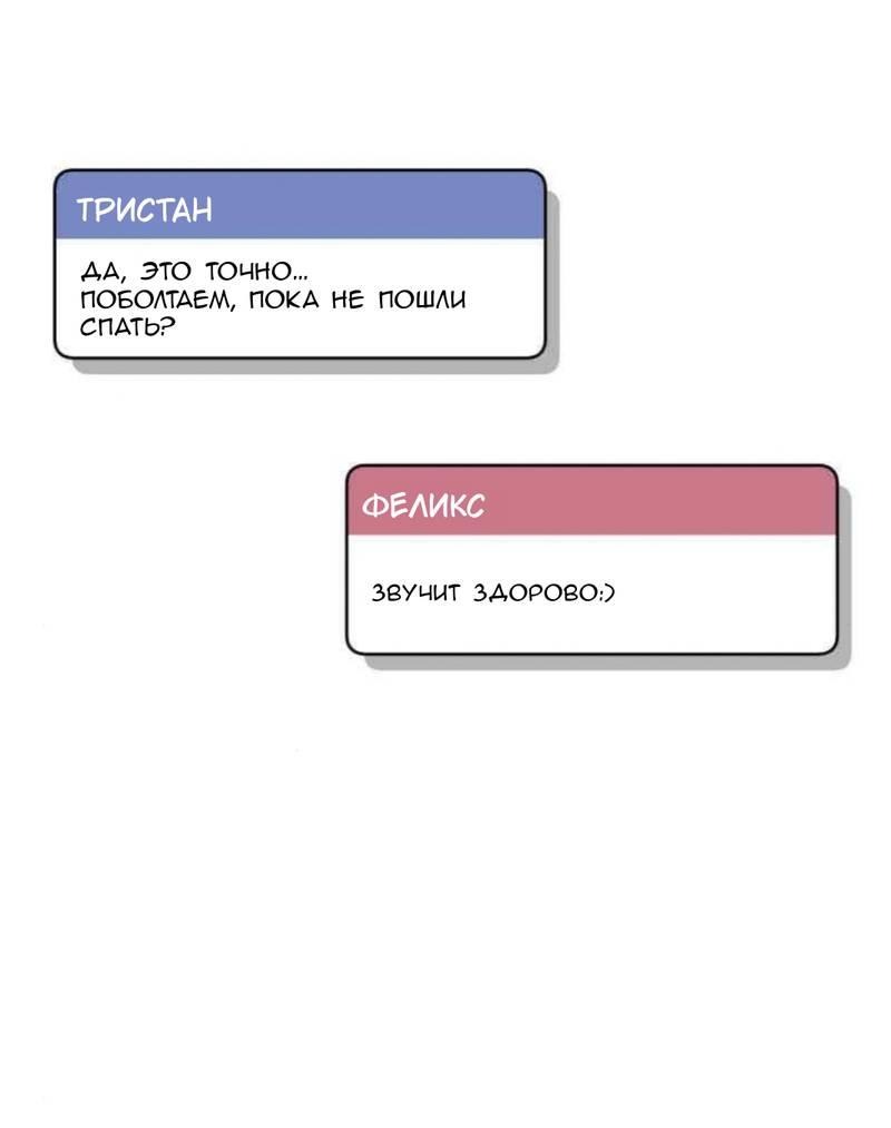 Манга Такой же монстр, как я - Глава 27 Страница 7