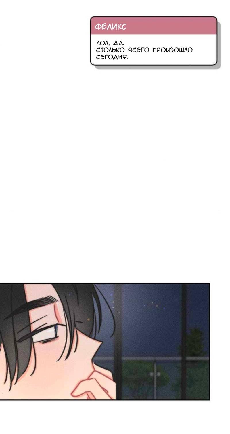 Манга Такой же монстр, как я - Глава 27 Страница 4