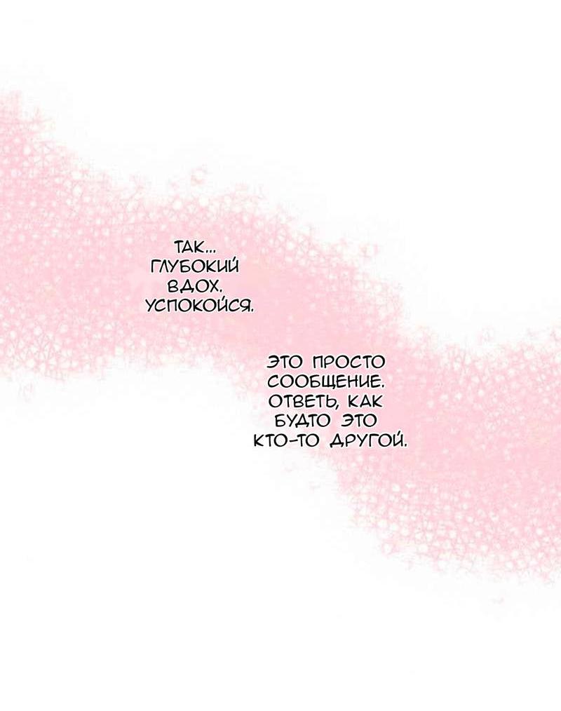 Манга Такой же монстр, как я - Глава 27 Страница 2