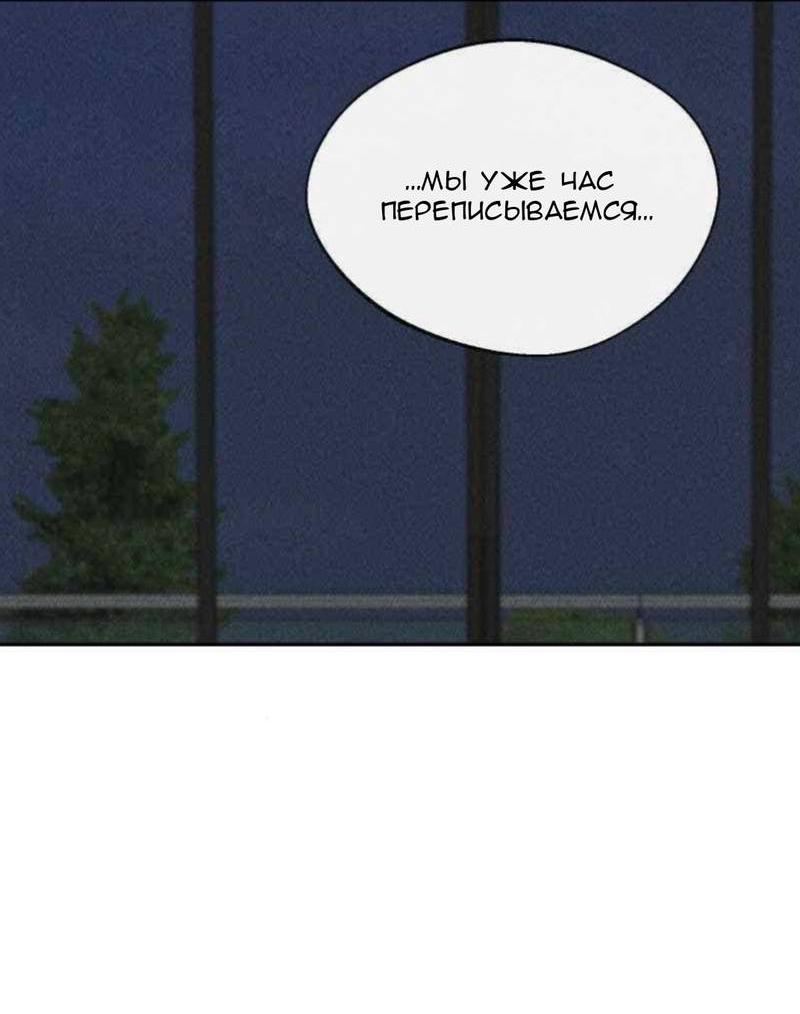 Манга Такой же монстр, как я - Глава 27 Страница 11