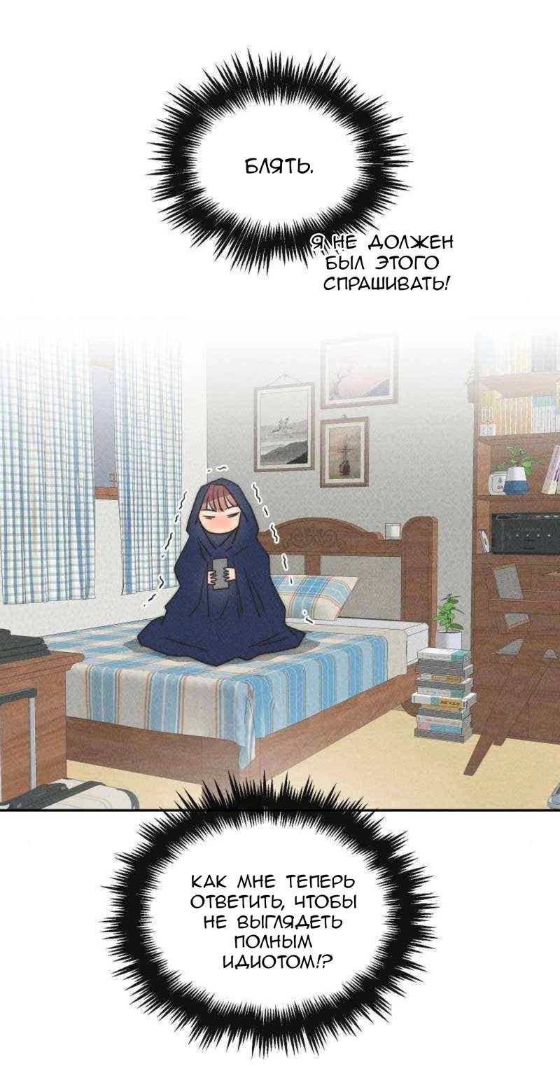 Манга Такой же монстр, как я - Глава 27 Страница 16