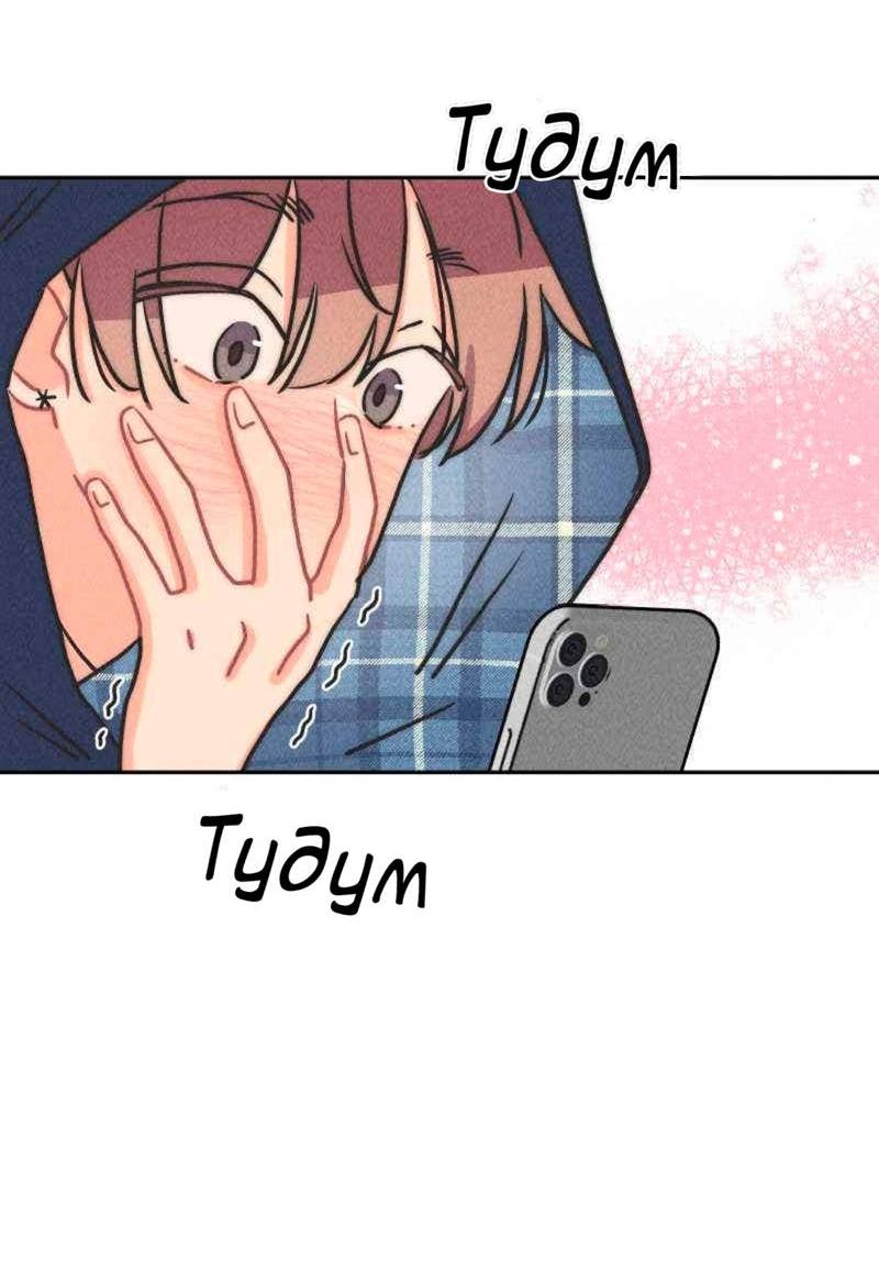 Манга Такой же монстр, как я - Глава 27 Страница 19