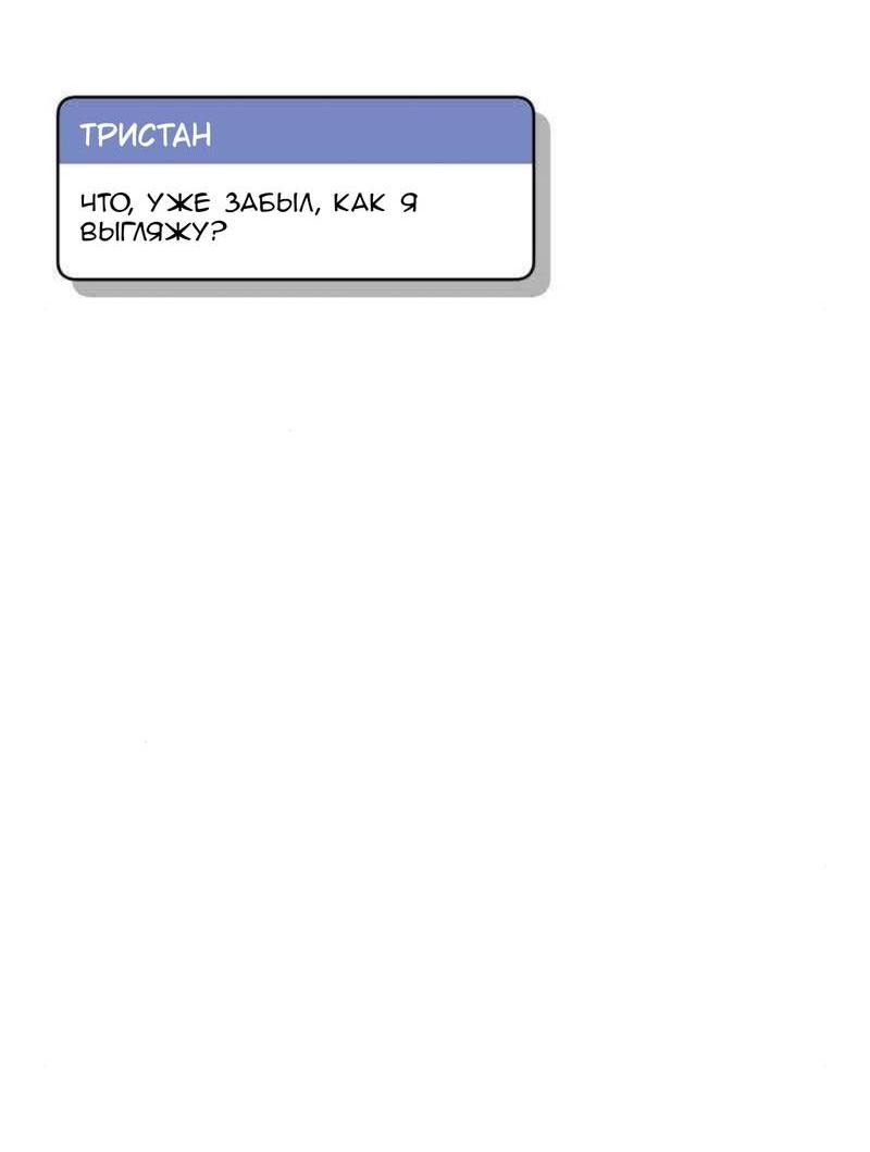 Манга Такой же монстр, как я - Глава 27 Страница 15