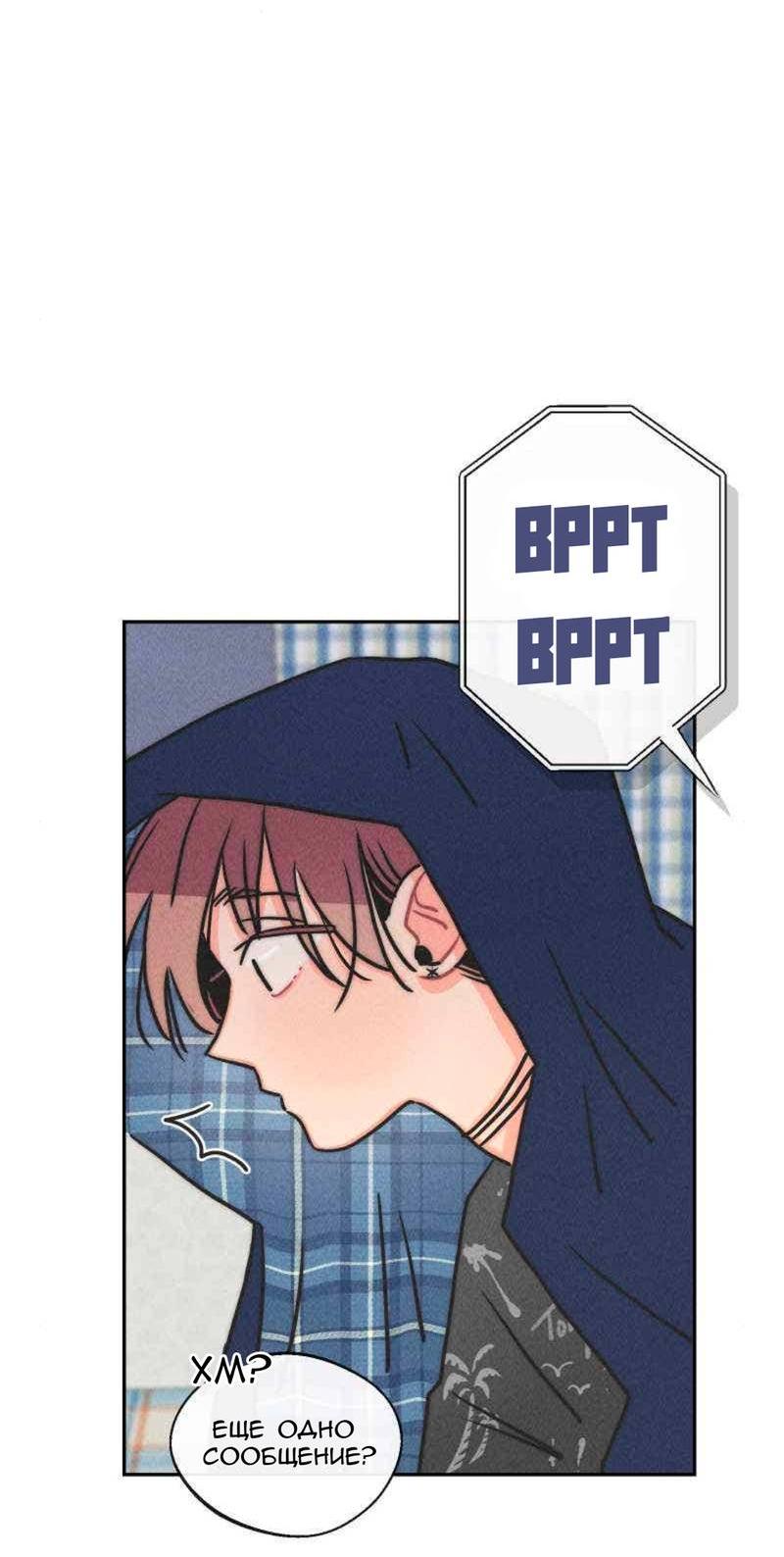 Манга Такой же монстр, как я - Глава 27 Страница 17