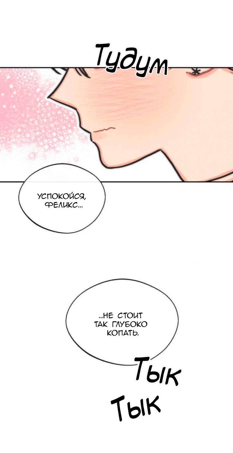 Манга Такой же монстр, как я - Глава 27 Страница 6