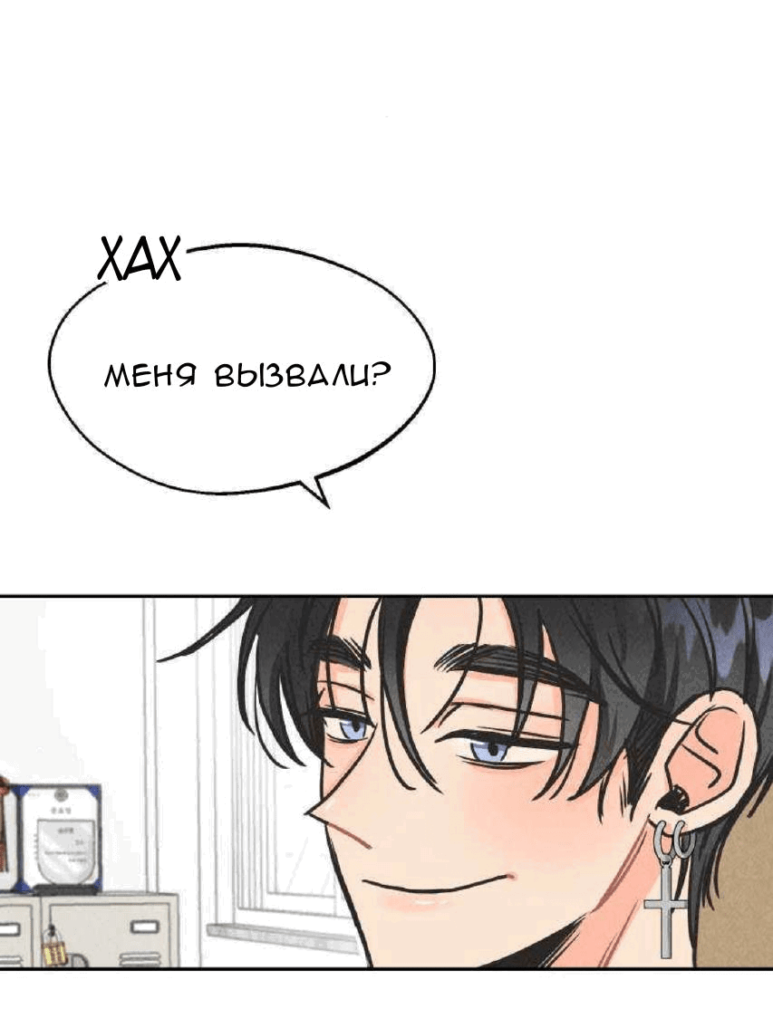 Манга Такой же монстр, как я - Глава 15 Страница 13