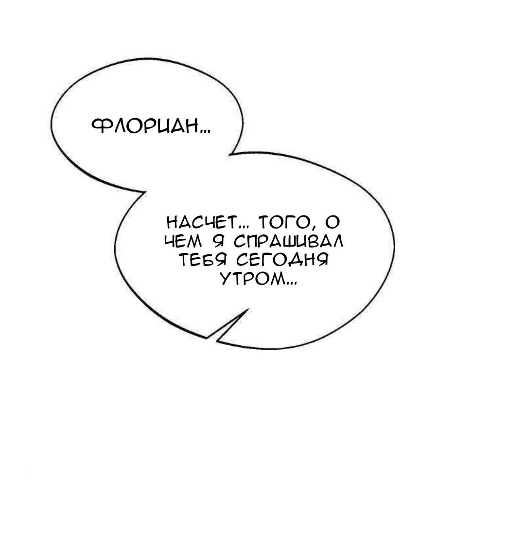 Манга Такой же монстр, как я - Глава 14 Страница 5