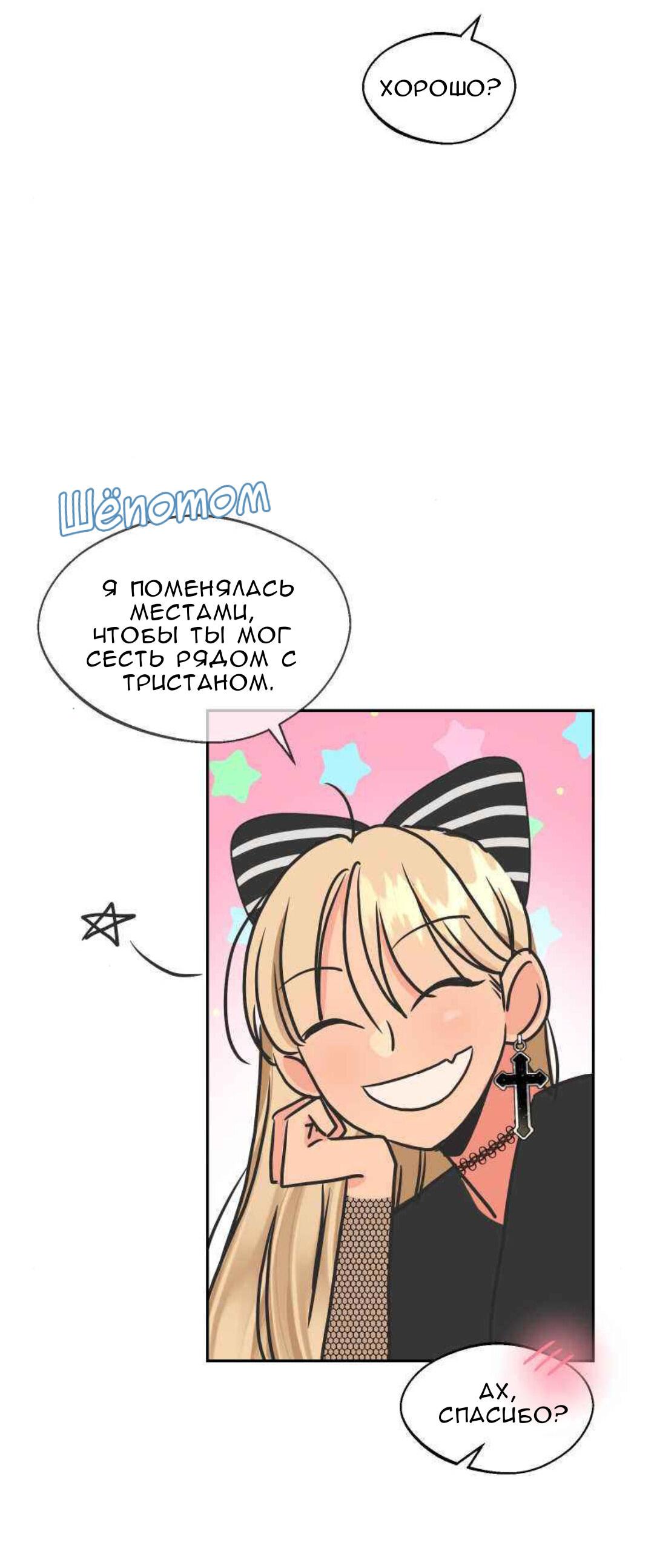 Манга Такой же монстр, как я - Глава 13 Страница 7