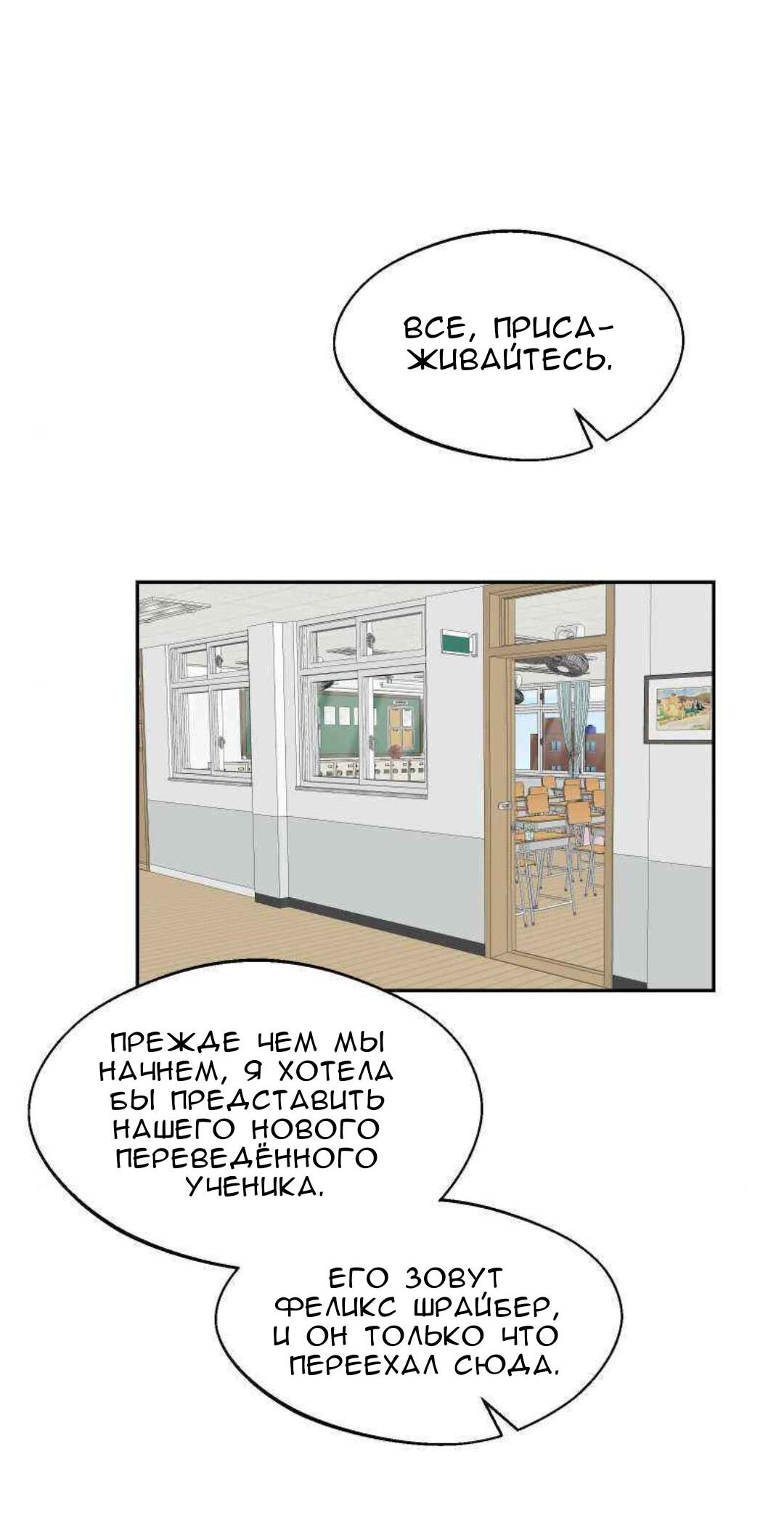 Манга Такой же монстр, как я - Глава 13 Страница 4