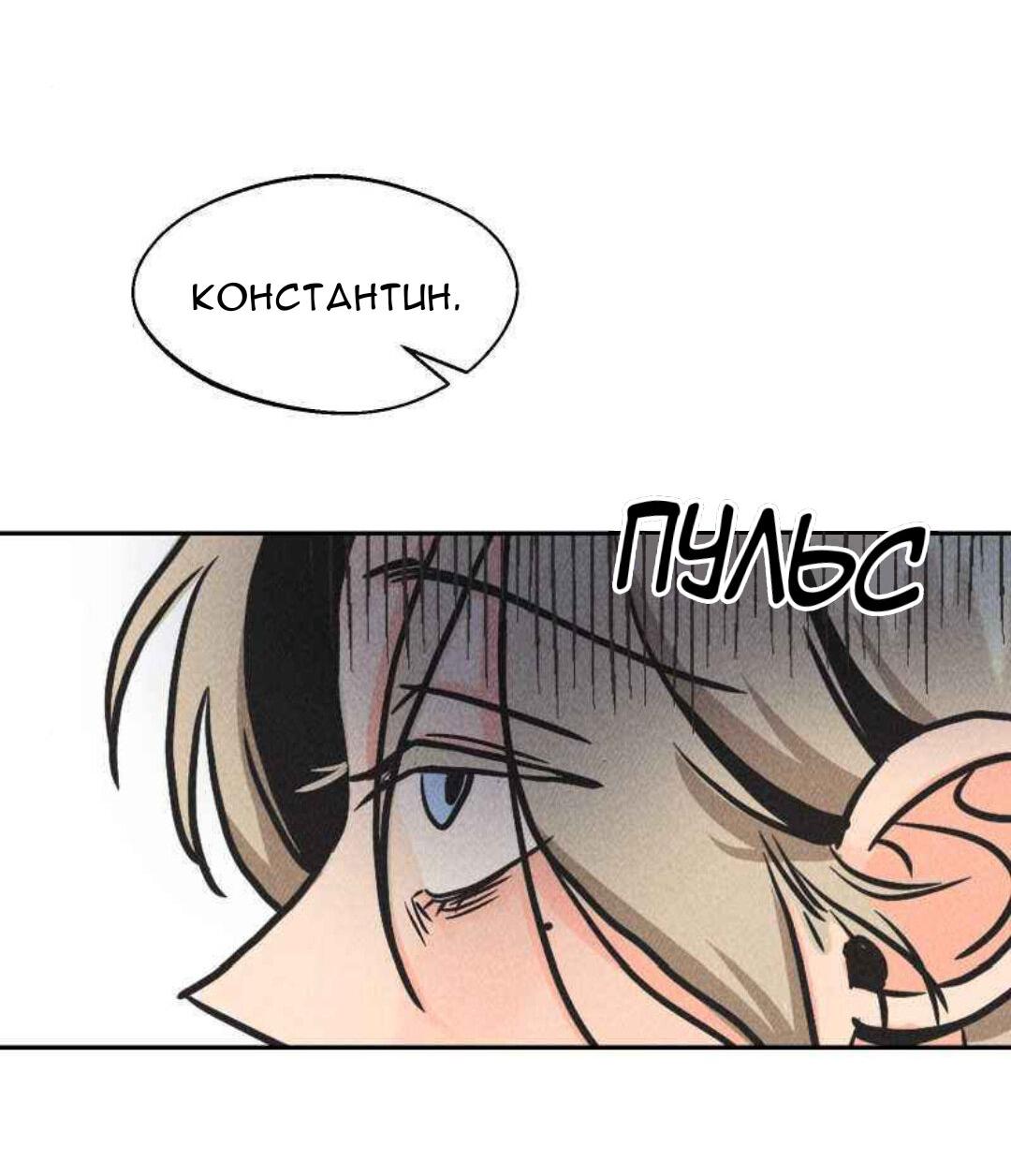 Манга Такой же монстр, как я - Глава 13 Страница 13