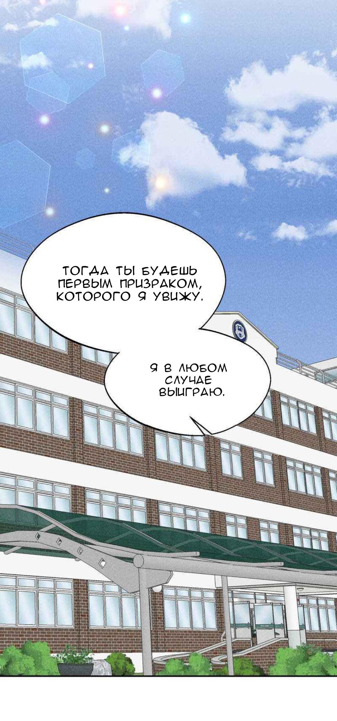 Манга Такой же монстр, как я - Глава 11 Страница 17