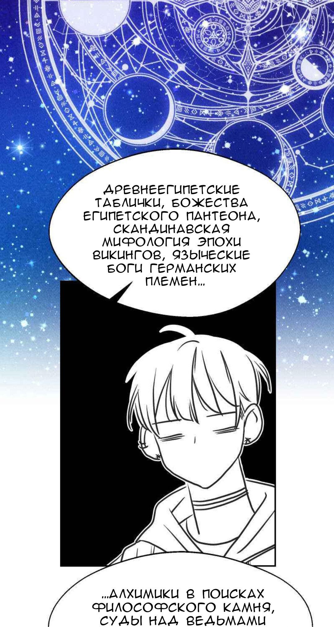 Манга Такой же монстр, как я - Глава 10 Страница 11