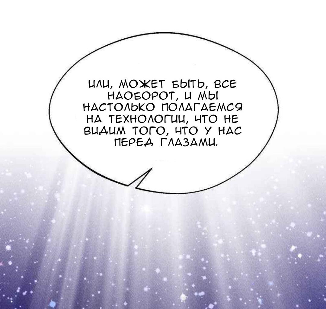 Манга Такой же монстр, как я - Глава 10 Страница 9