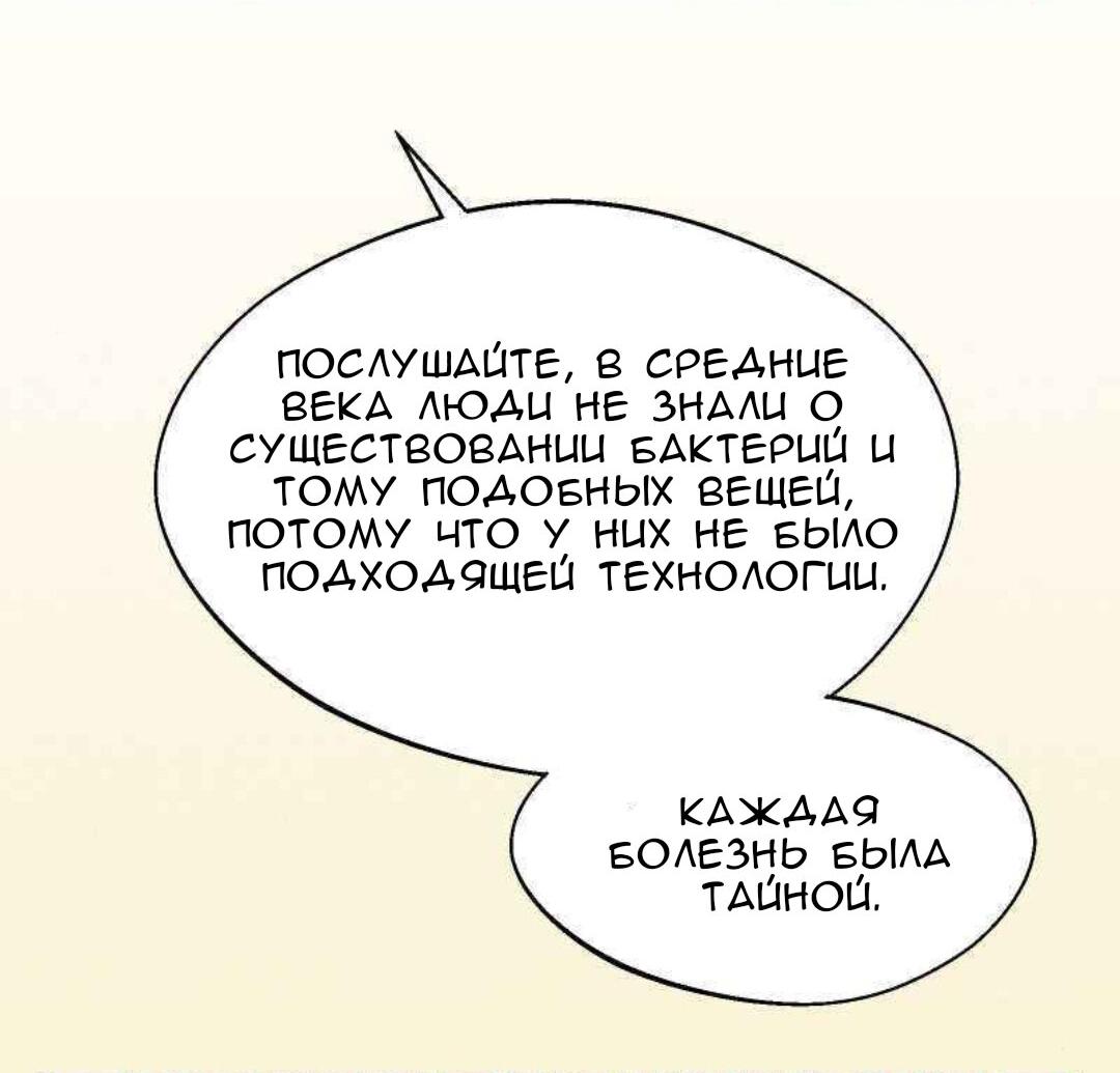 Манга Такой же монстр, как я - Глава 10 Страница 5
