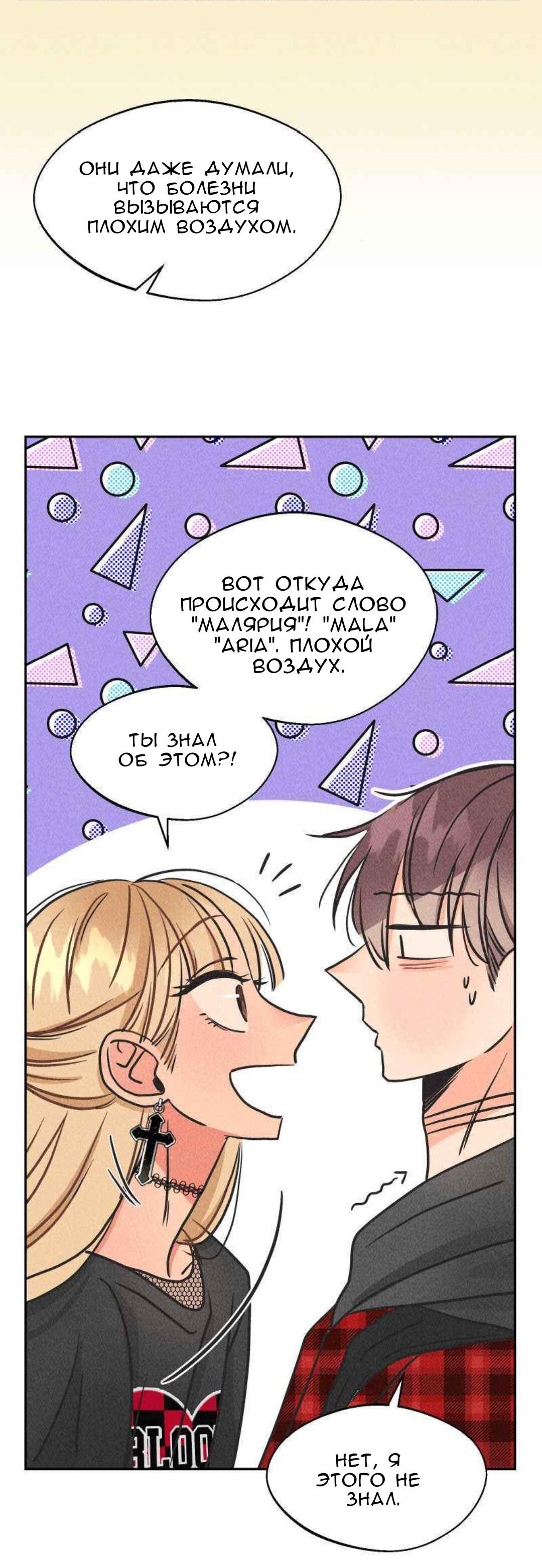 Манга Такой же монстр, как я - Глава 10 Страница 7