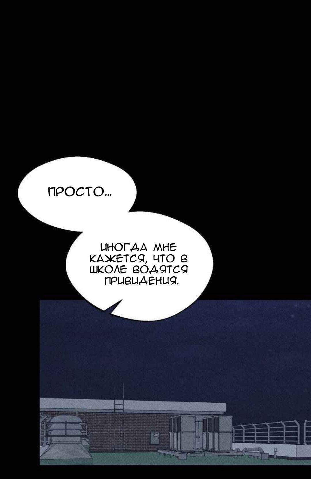 Манга Такой же монстр, как я - Глава 8.5 Страница 15