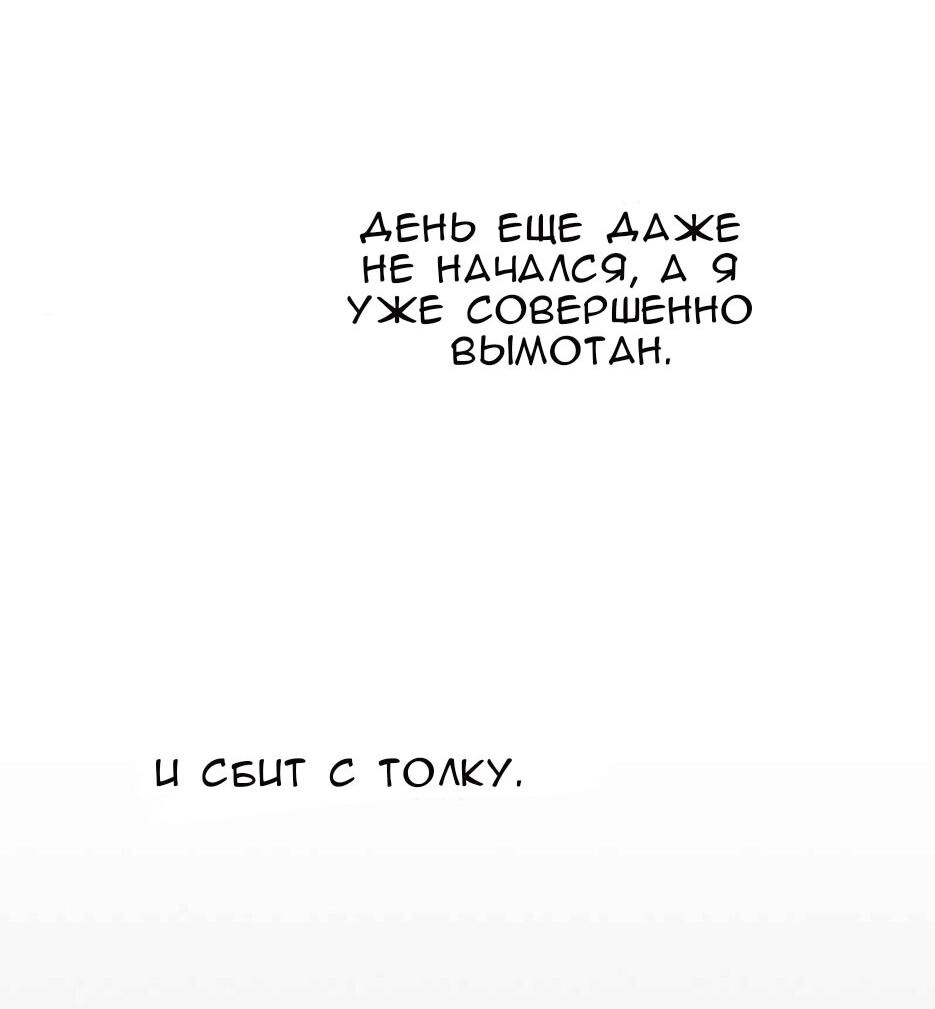 Манга Такой же монстр, как я - Глава 8 Страница 7
