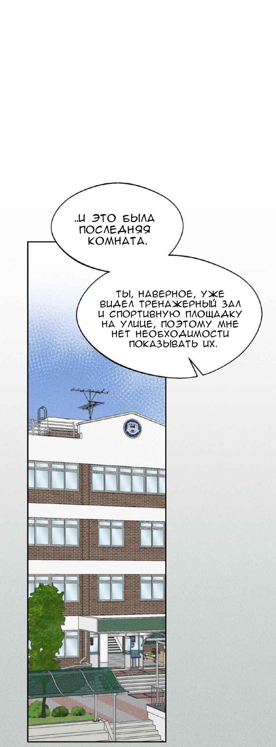 Манга Такой же монстр, как я - Глава 8 Страница 1