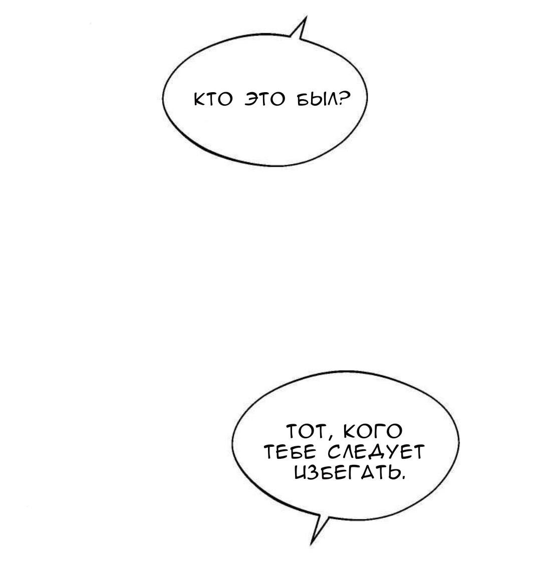Манга Такой же монстр, как я - Глава 7 Страница 8