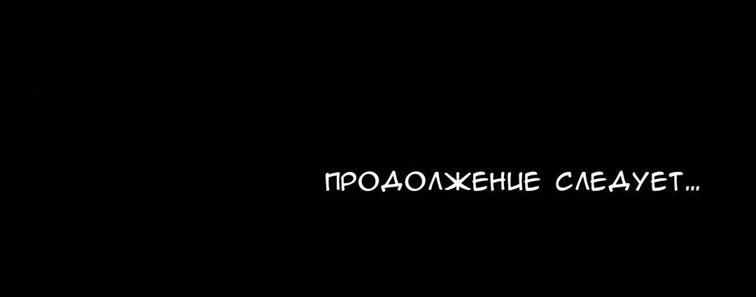 Манга Такой же монстр, как я - Глава 6 Страница 14